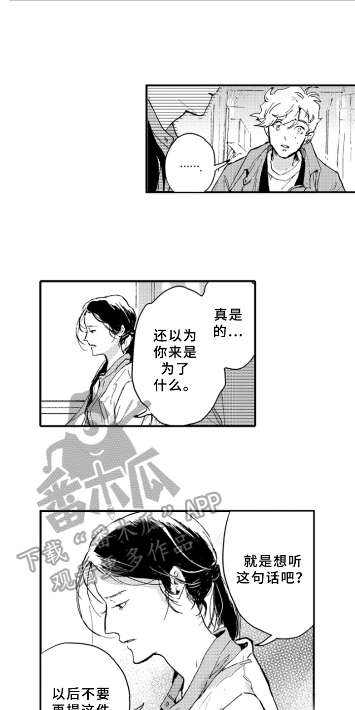第35章：愤怒5