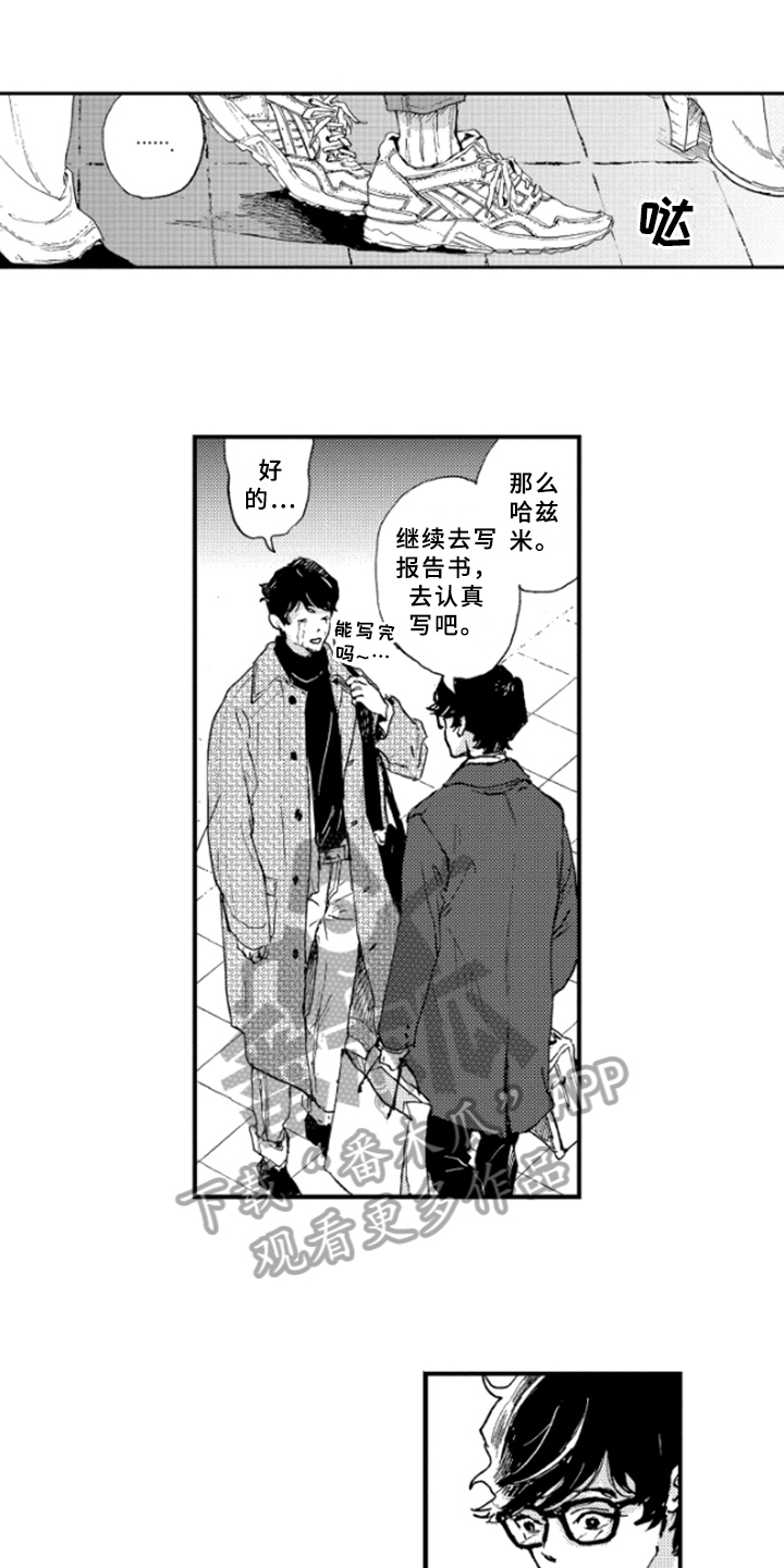 第22章：为难3