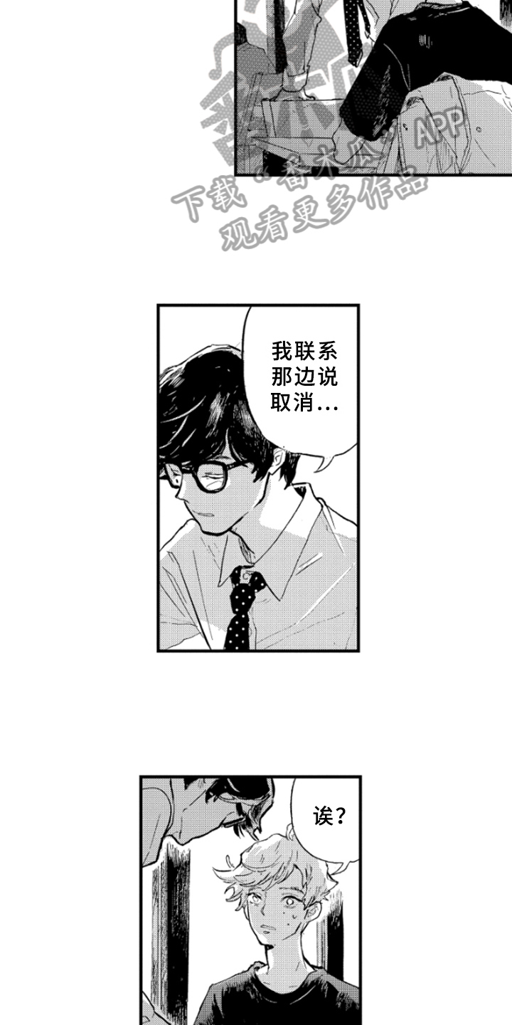 第7章：难以启齿7