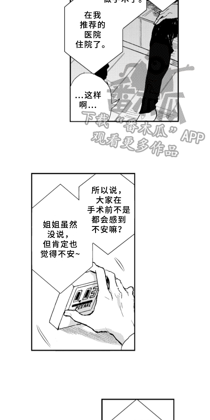 第29章：执着8