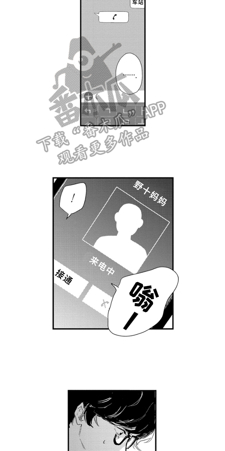 第38章：坦诚6
