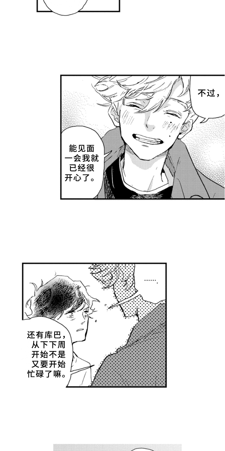 第29章：执着1