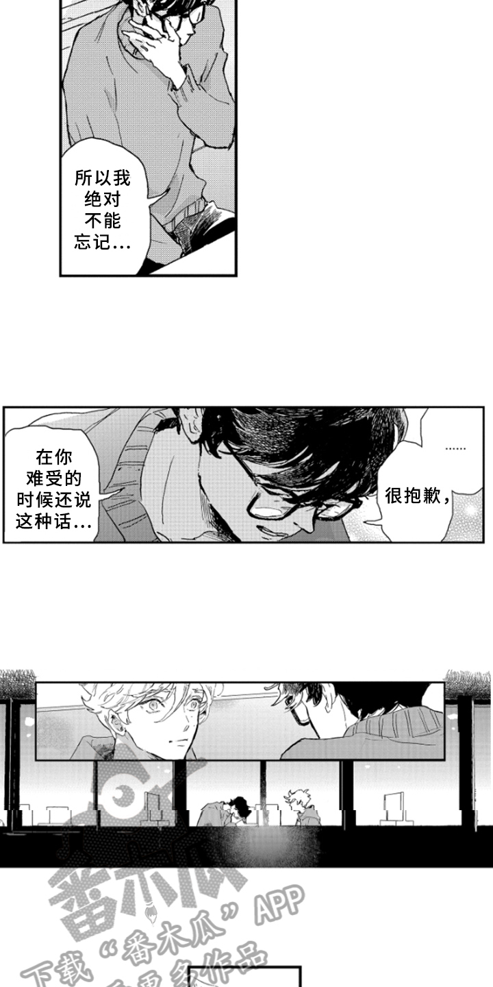 第34章：无法忘记4