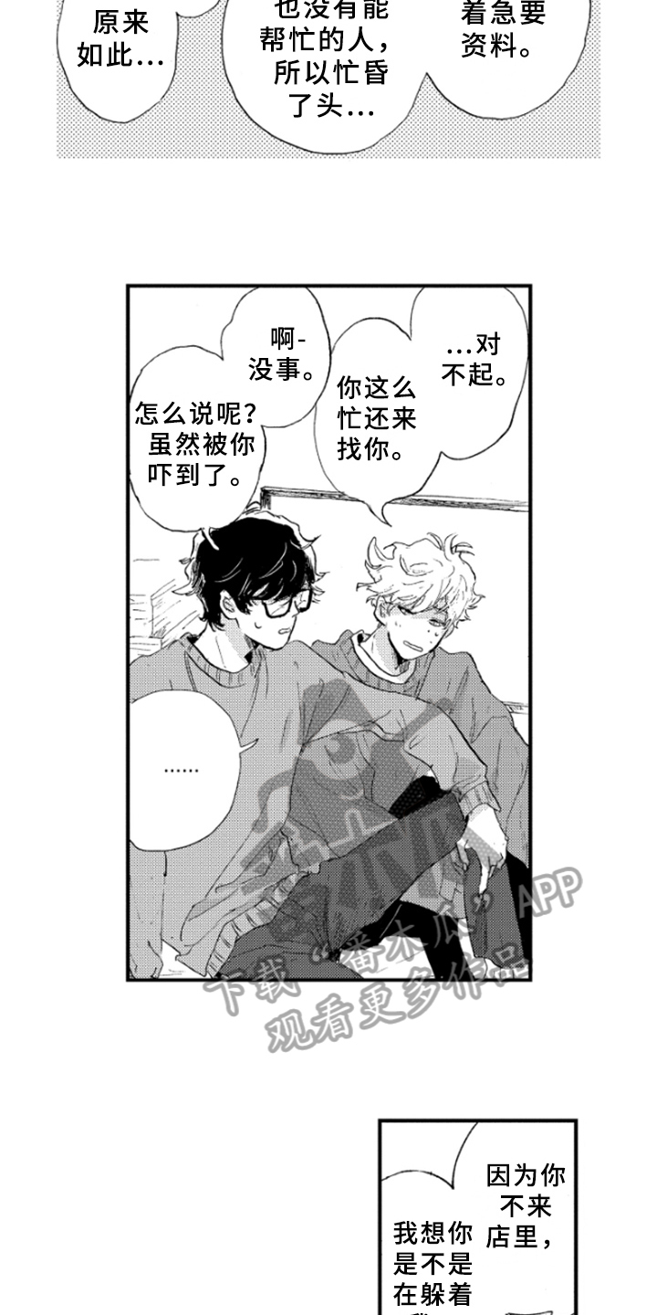 第14章：一起吃饭7