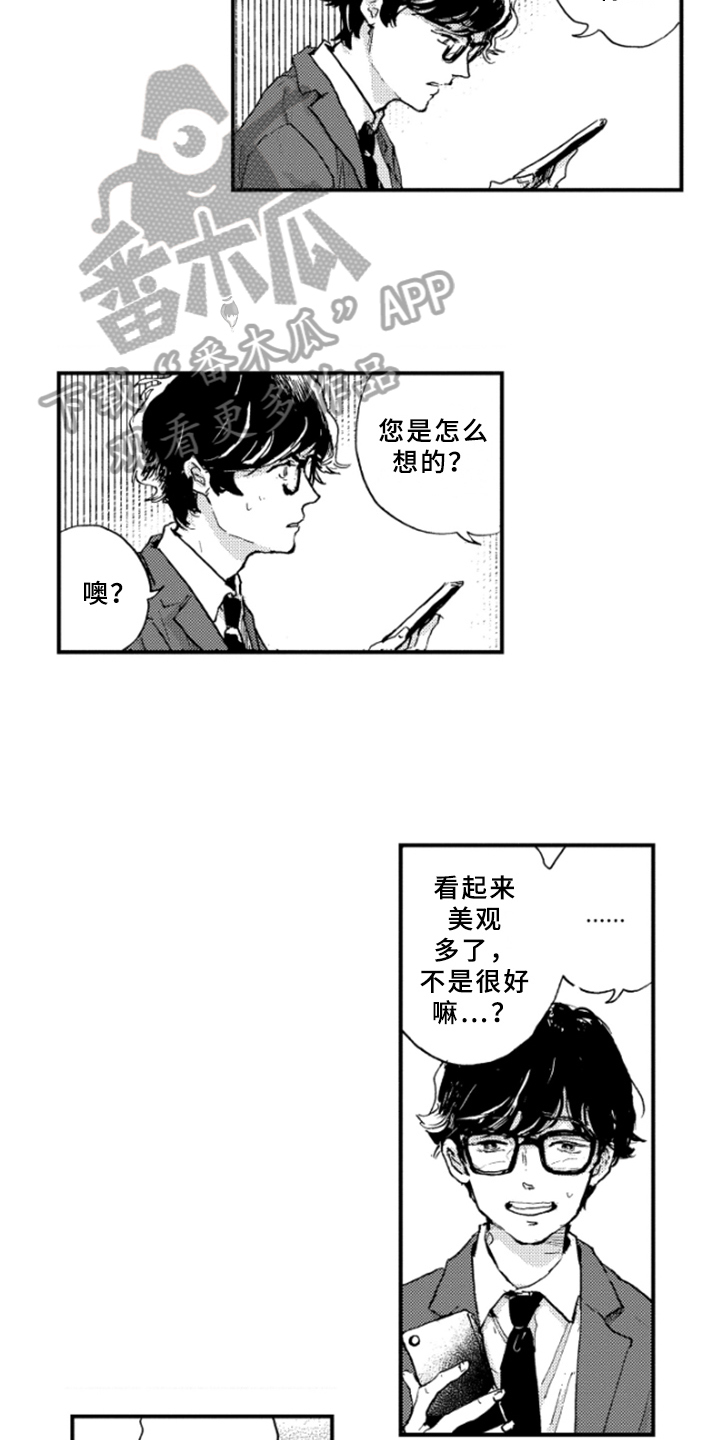 第21章：冲击11