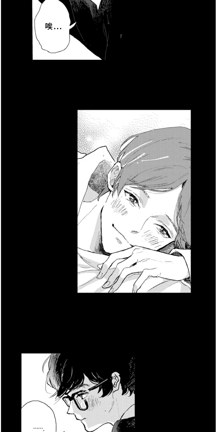 第28章：过去的回忆9