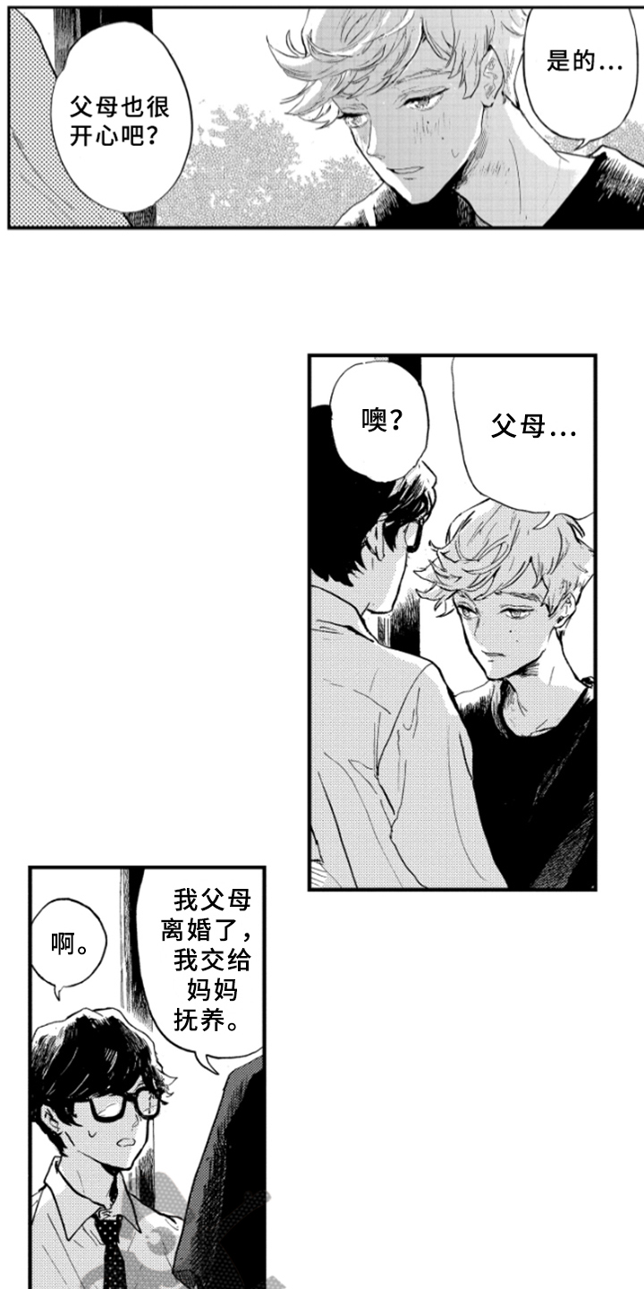第6章：原因1