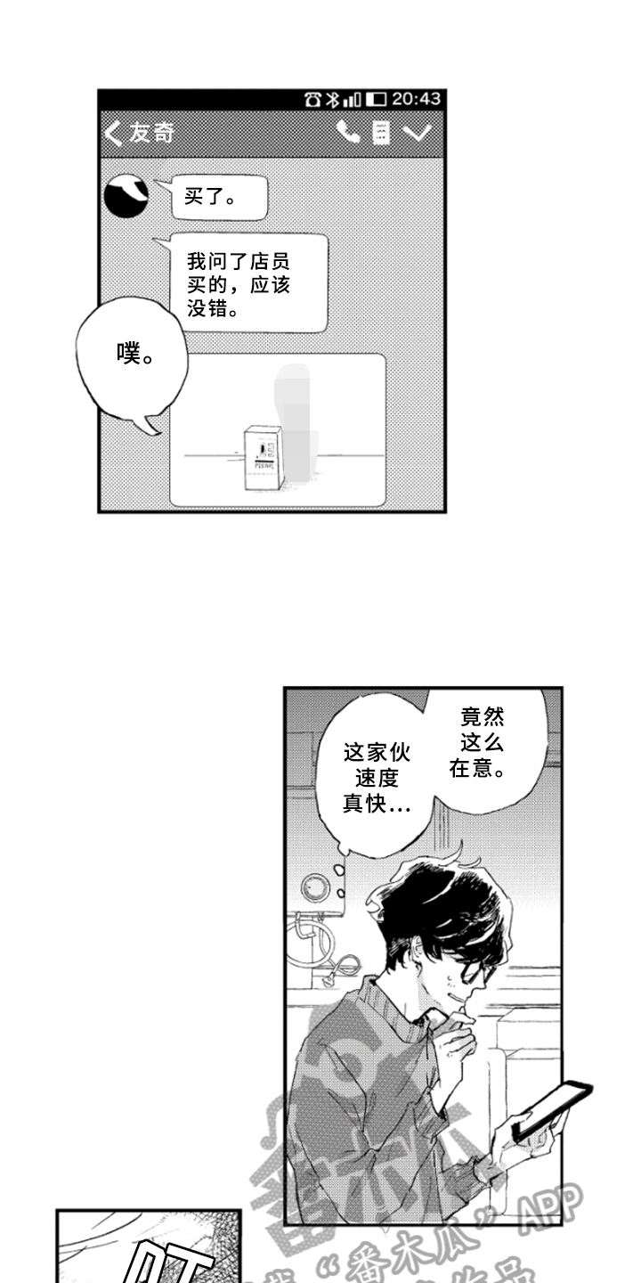 第30章：照片0