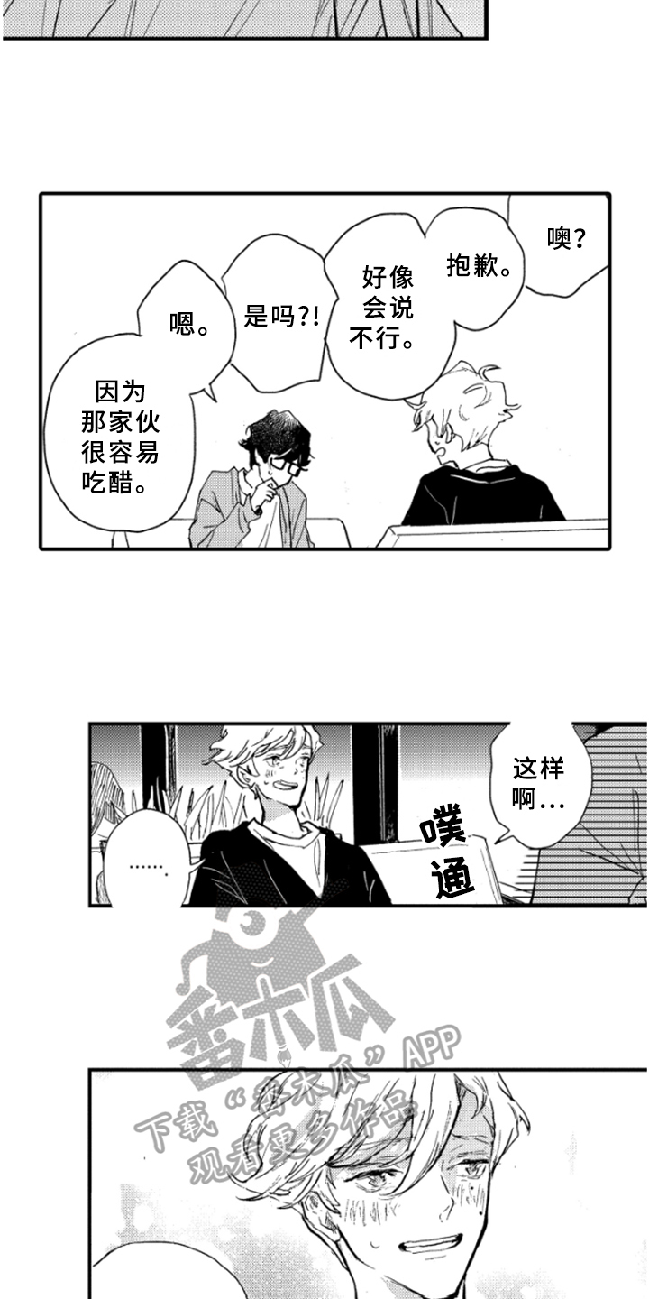 第40章：释然11