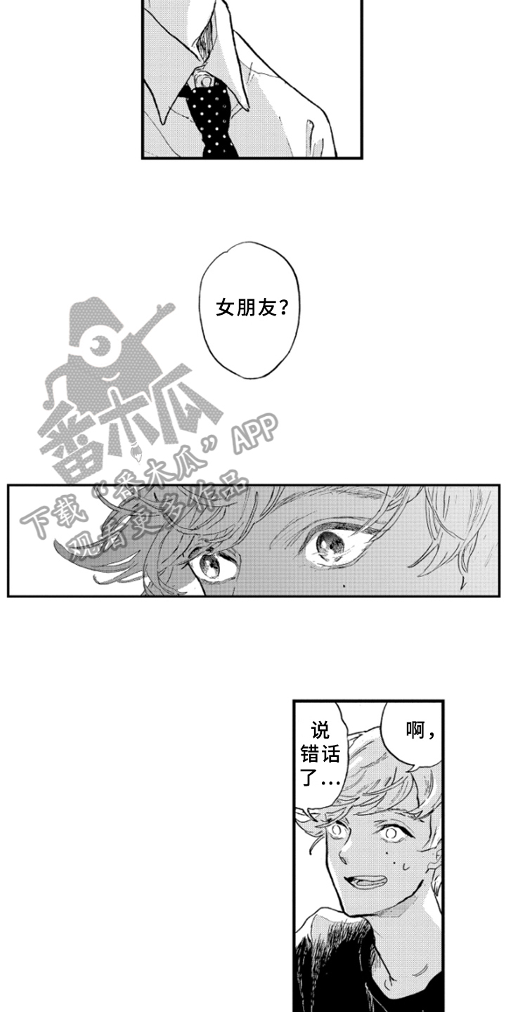 第6章：原因7