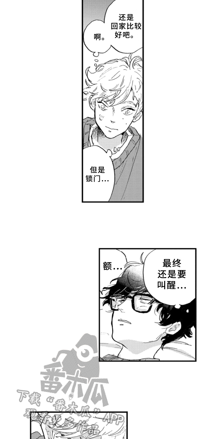 第16章：道歉11