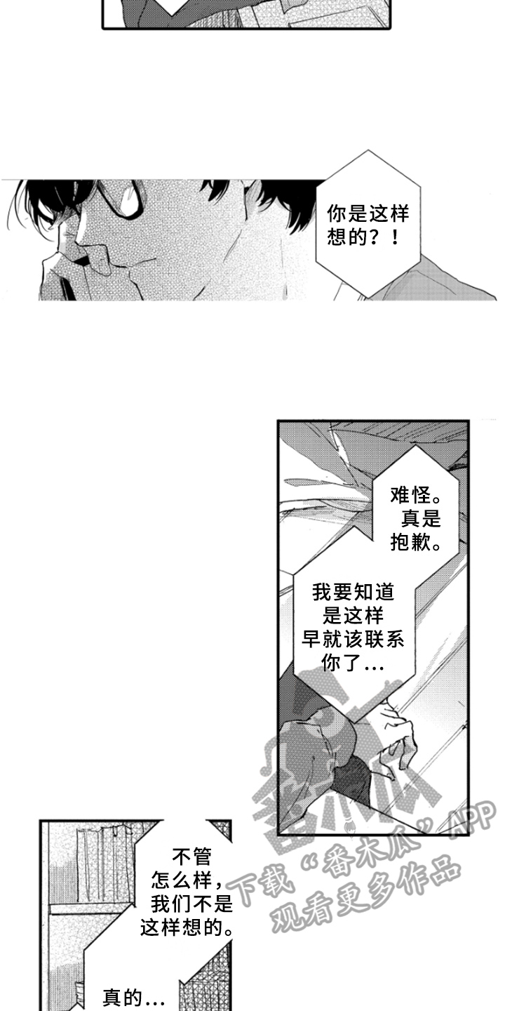 第38章：坦诚12