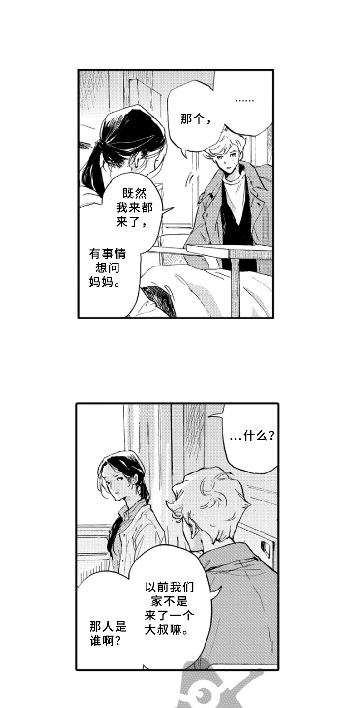 第35章：愤怒1
