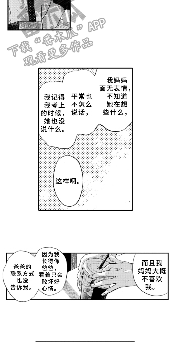 第6章：原因2