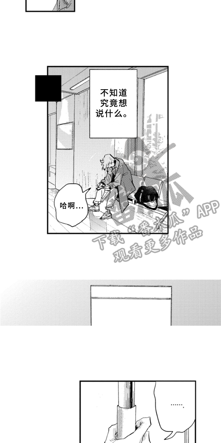 第34章：无法忘记11