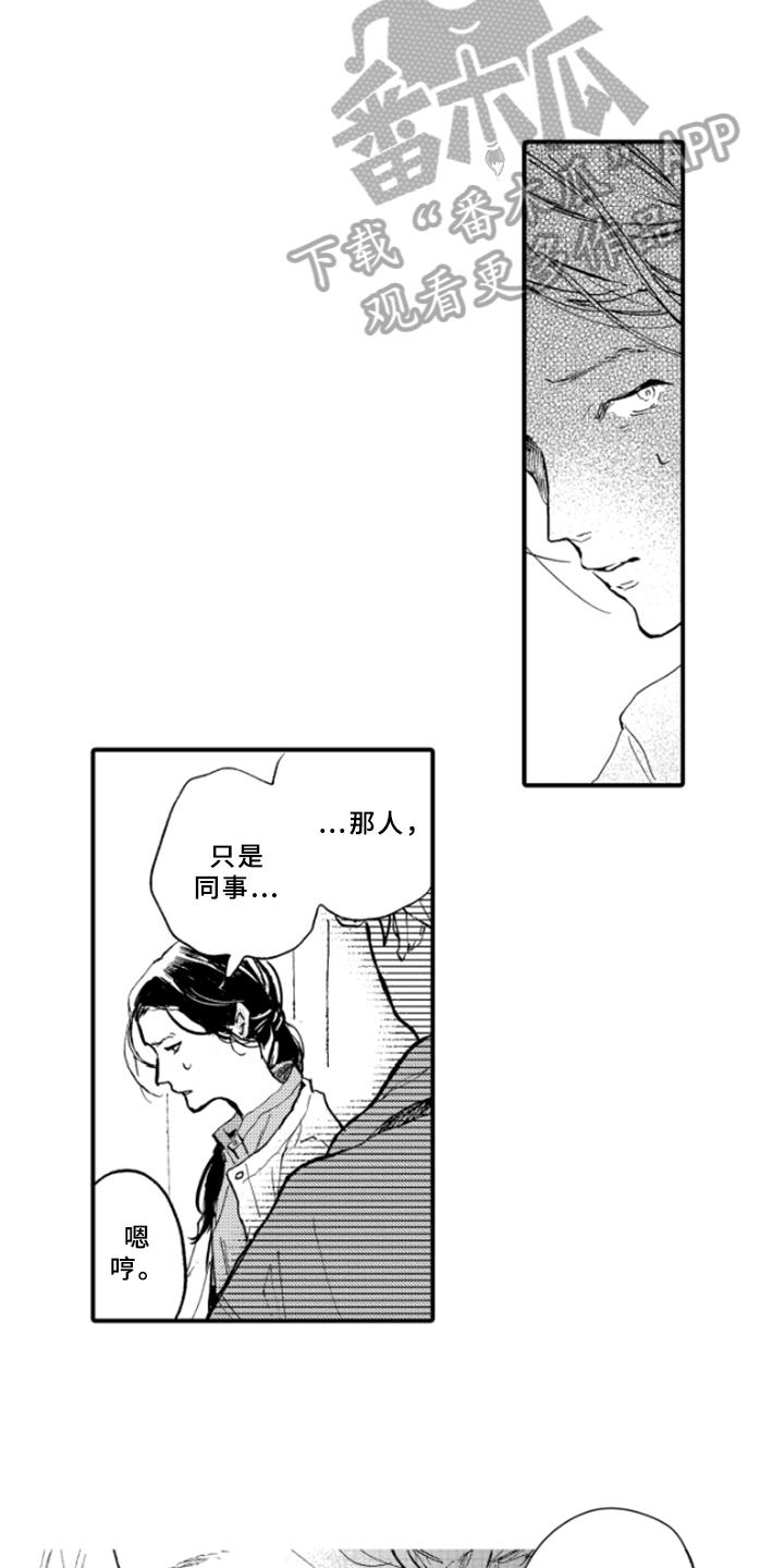 第35章：愤怒2