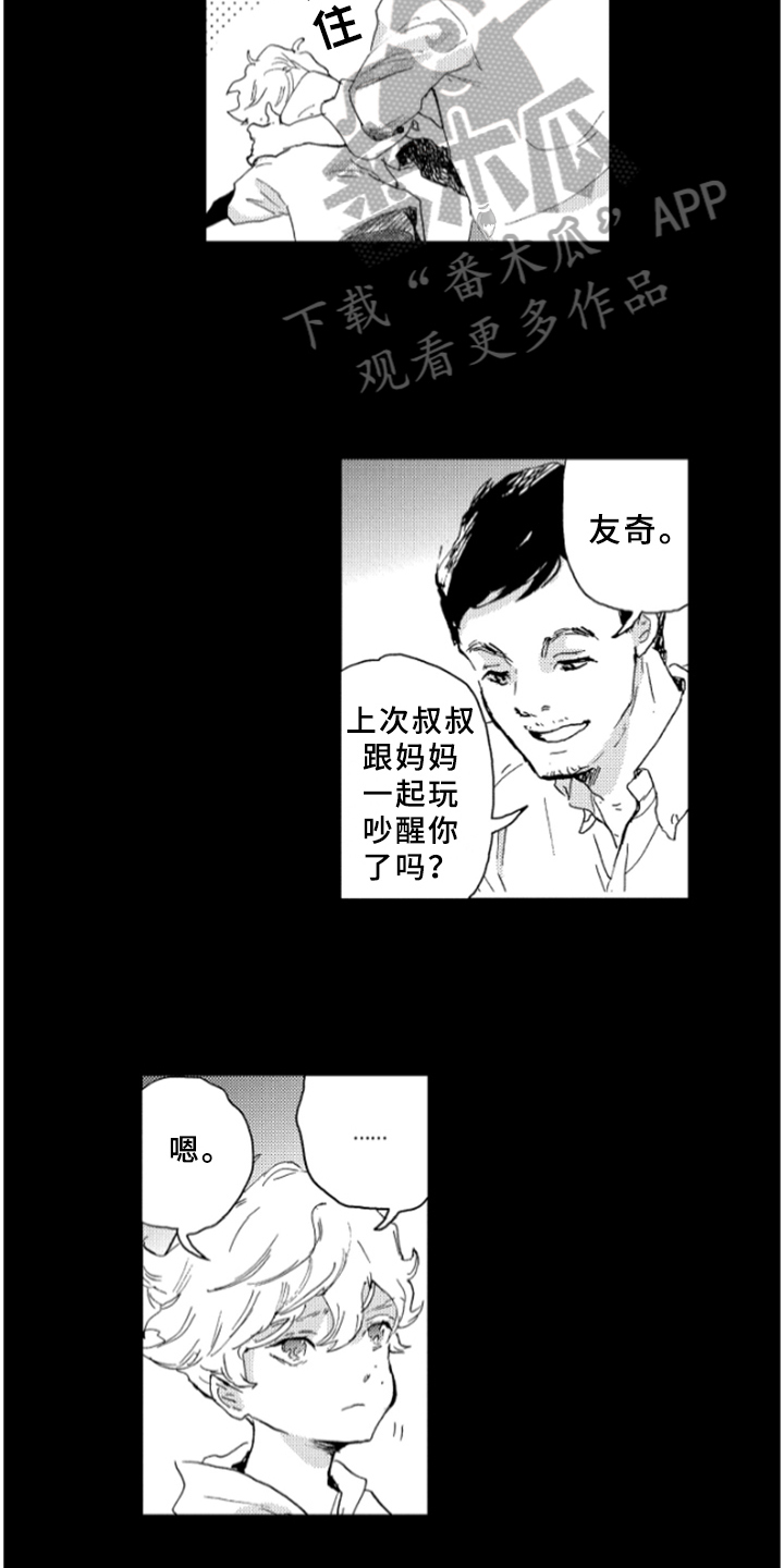 第32章：阴影9