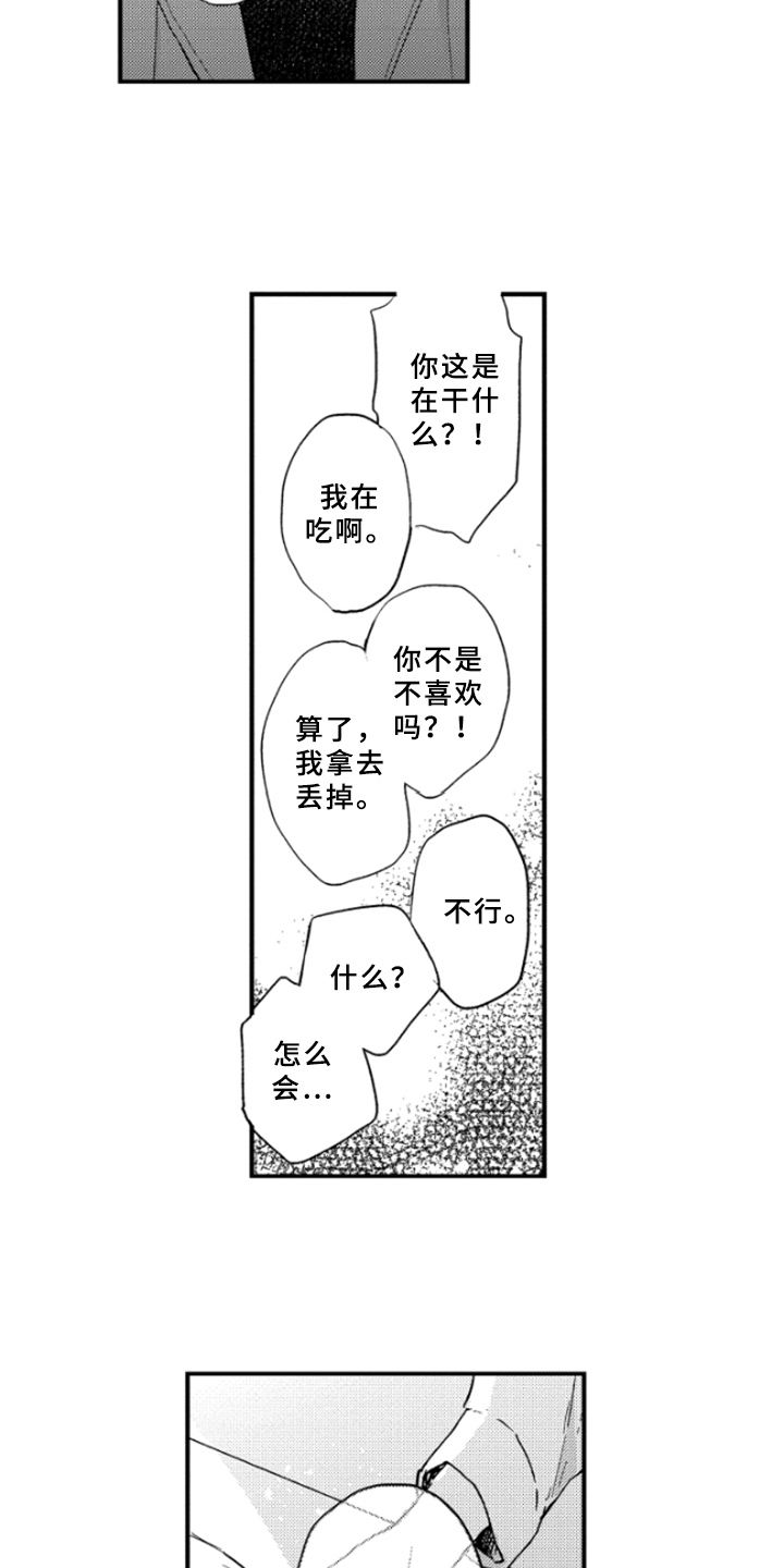 第37章：哭泣8