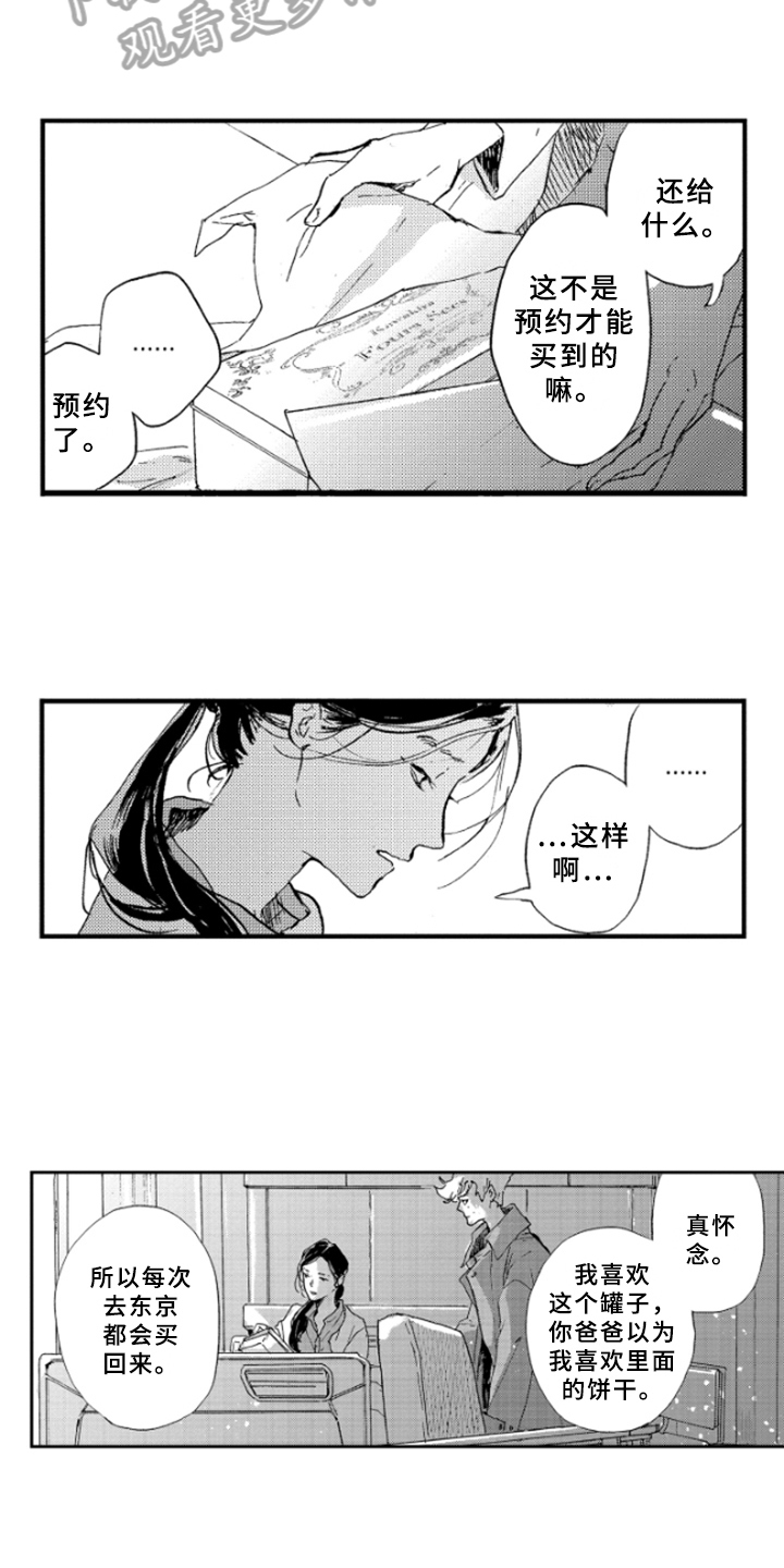 第37章：哭泣1