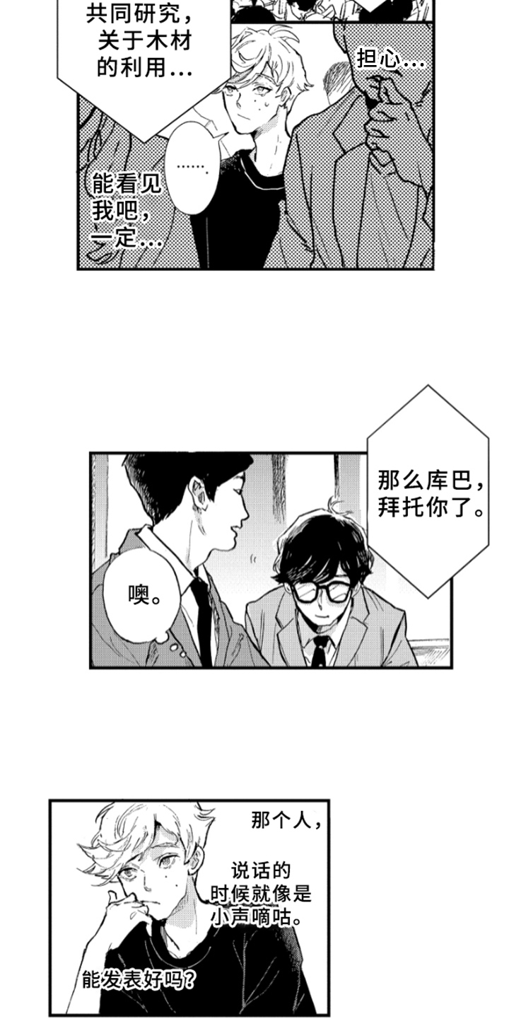 第4章：发表3