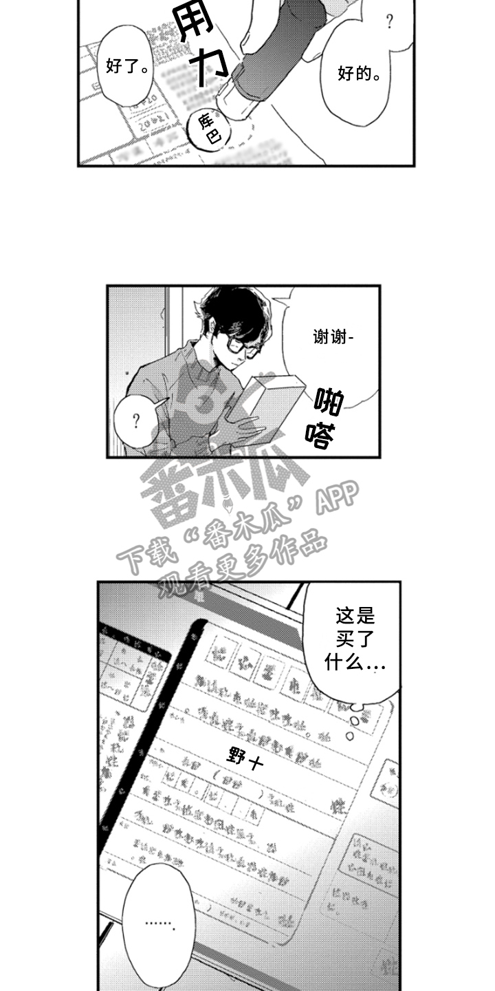 第30章：照片2