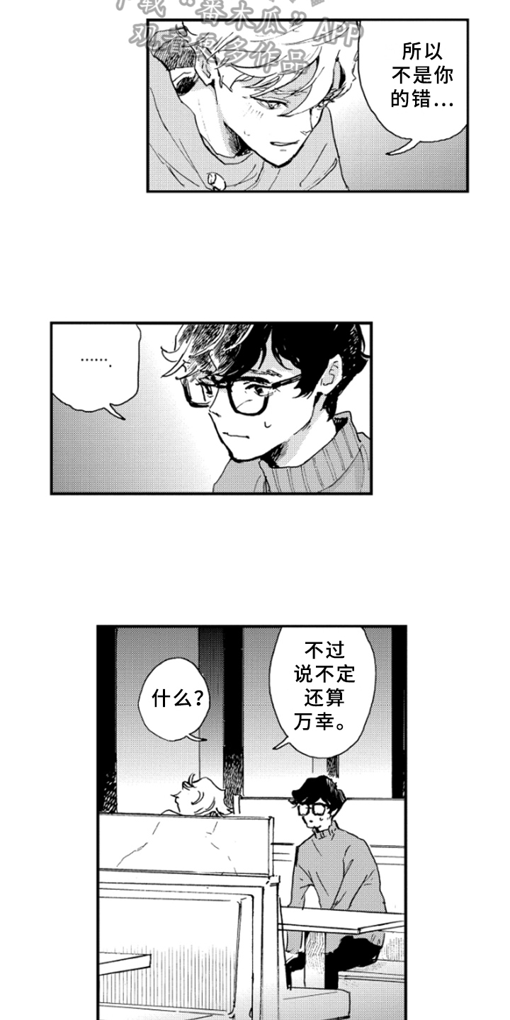 第33章：不能继续5