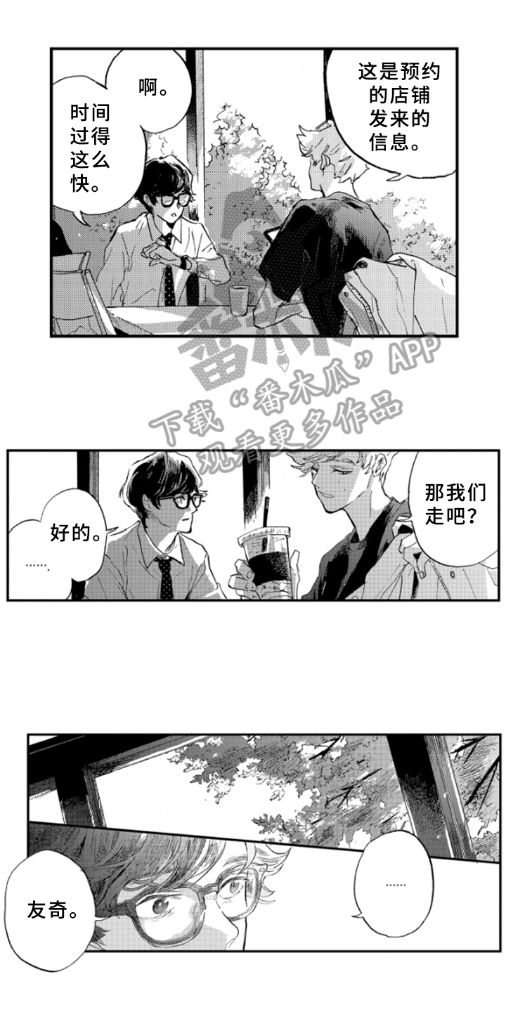 第7章：难以启齿0