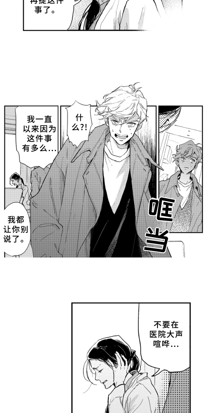 第35章：愤怒6
