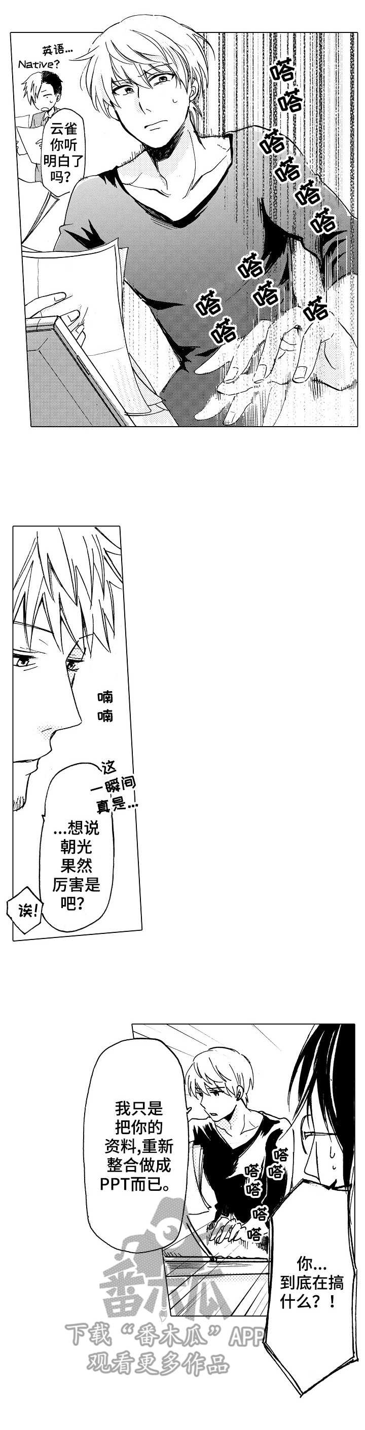 第9章：帮忙7