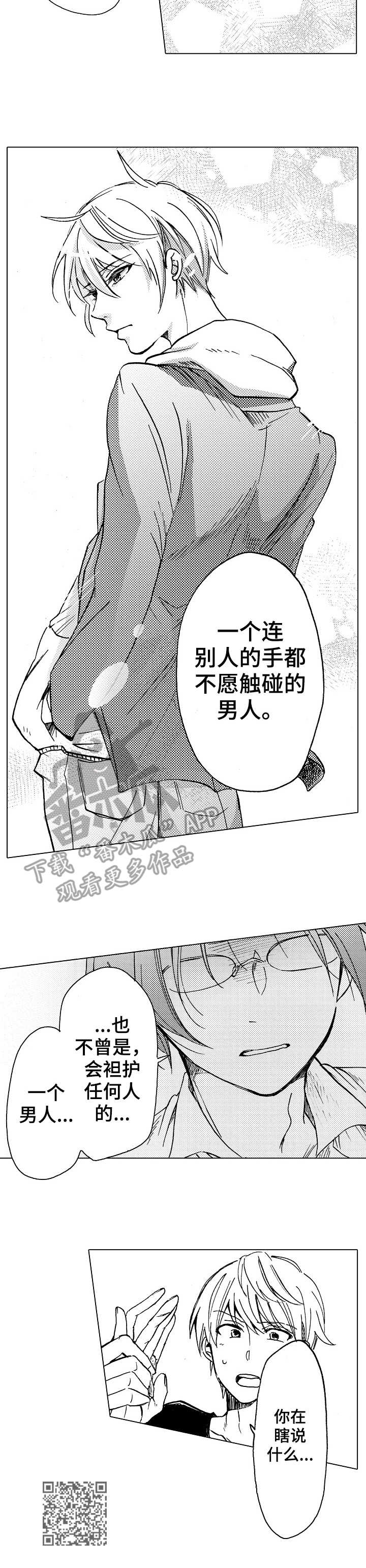 第3章：变化10