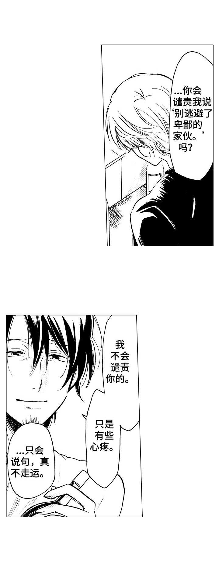 第13章：庆功宴0