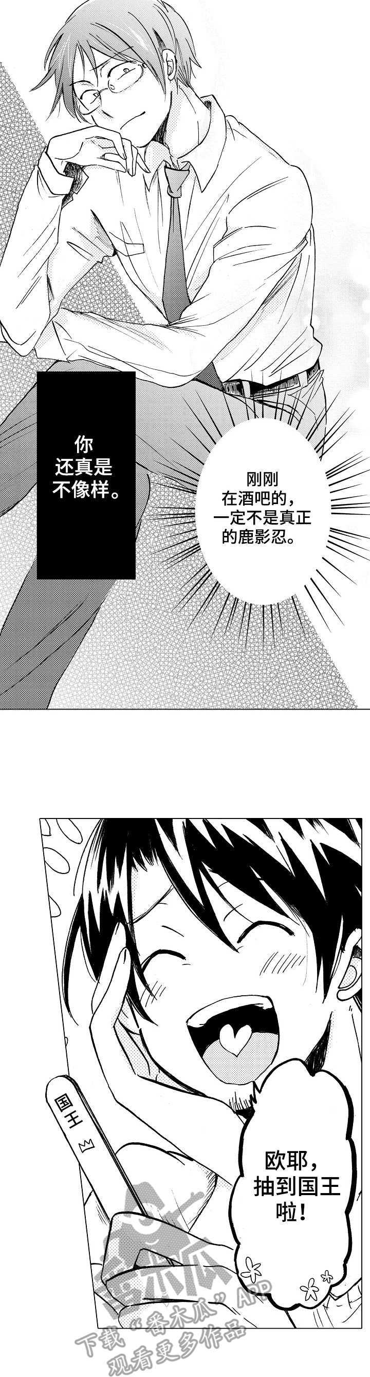 第4章：吵吵嚷嚷6