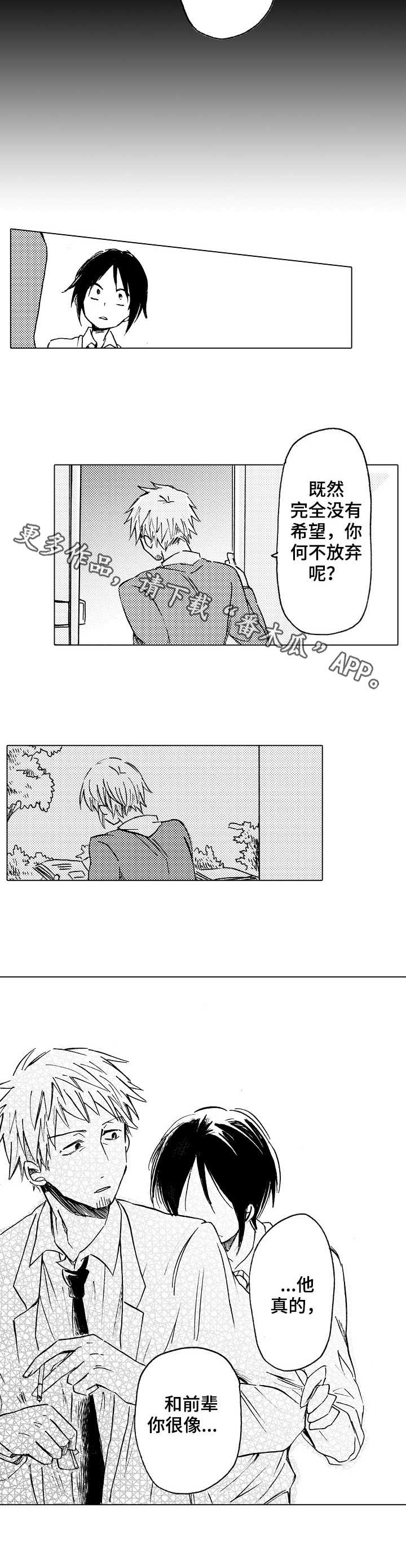 第16章：坏家伙9