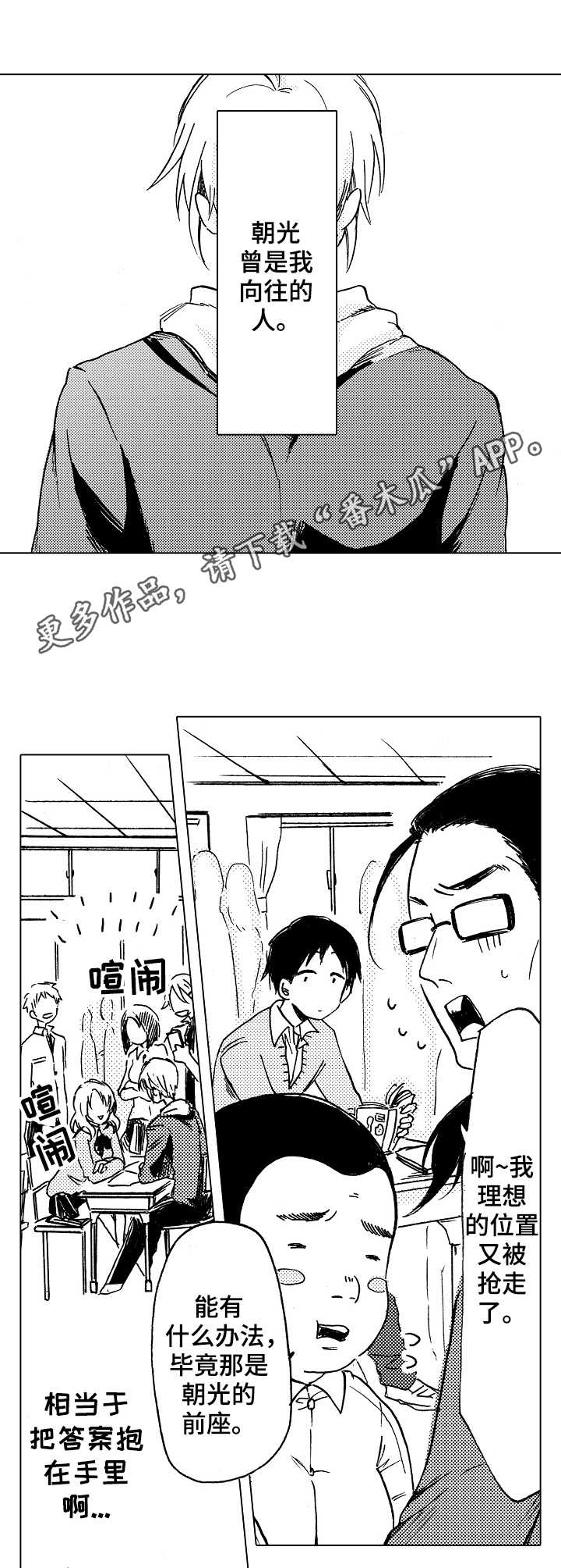 第7章：撞见10