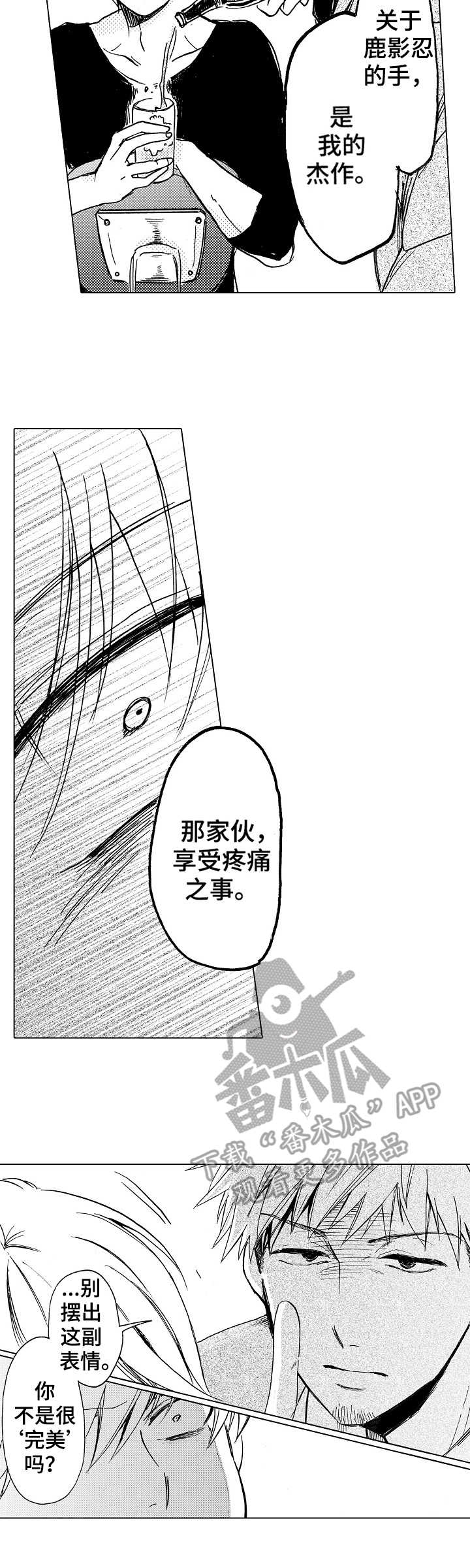 第10章：不认同3