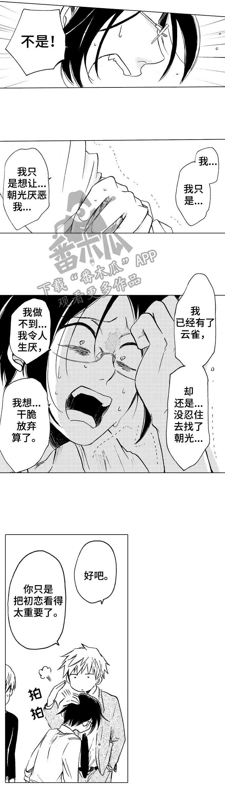 第15章：难以置信3