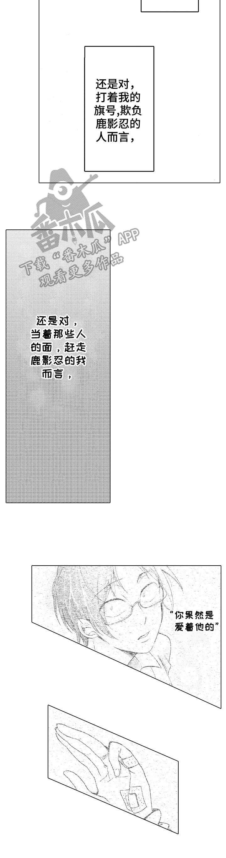 第6章： 潜伏7