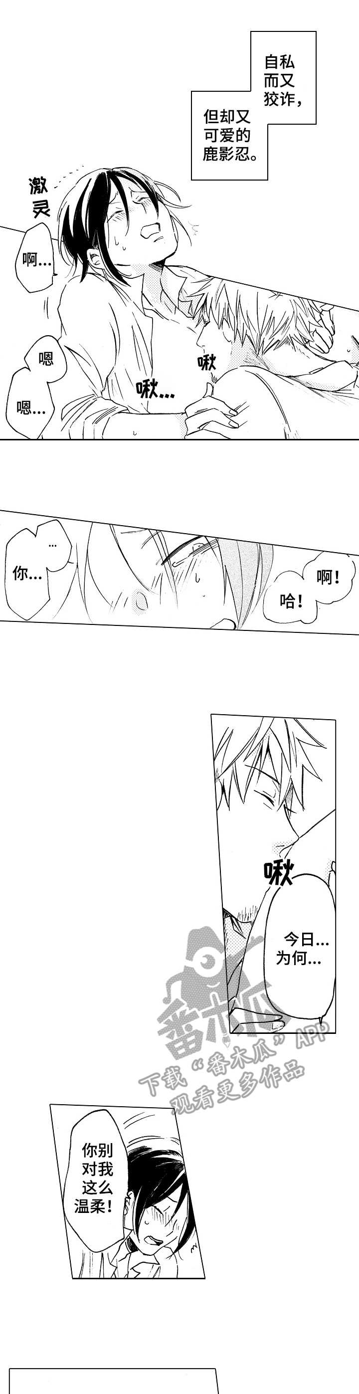 第17章：不用道歉0