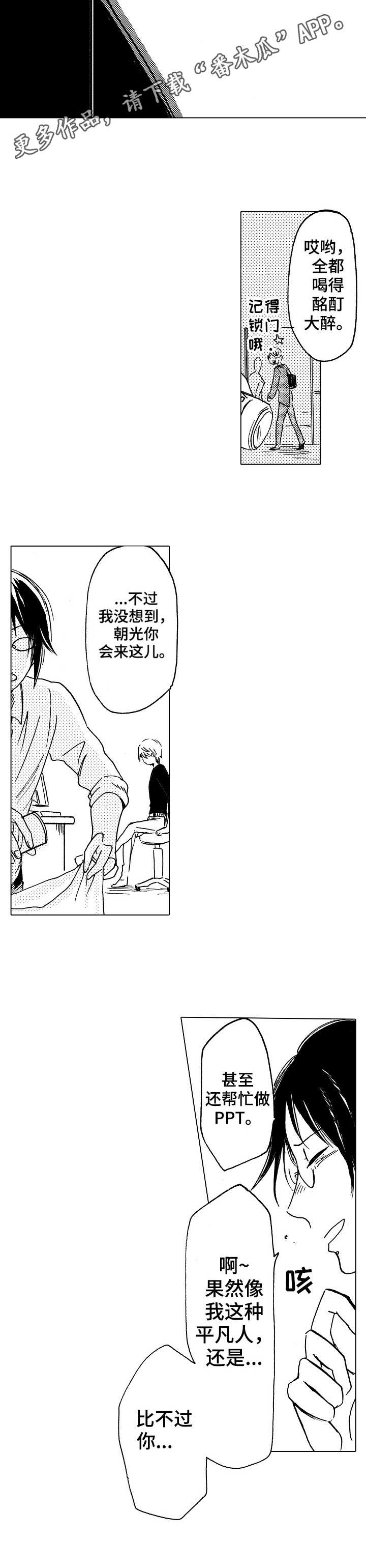 第10章：不认同7