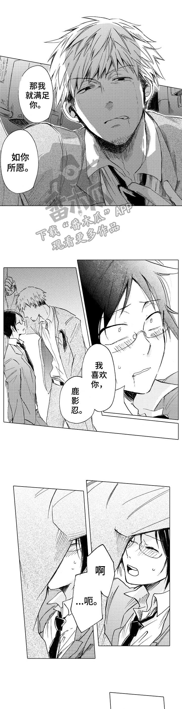 第7章：撞见4