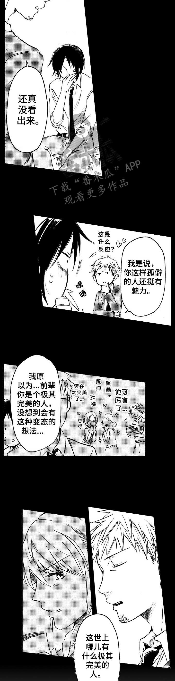 第16章：坏家伙8