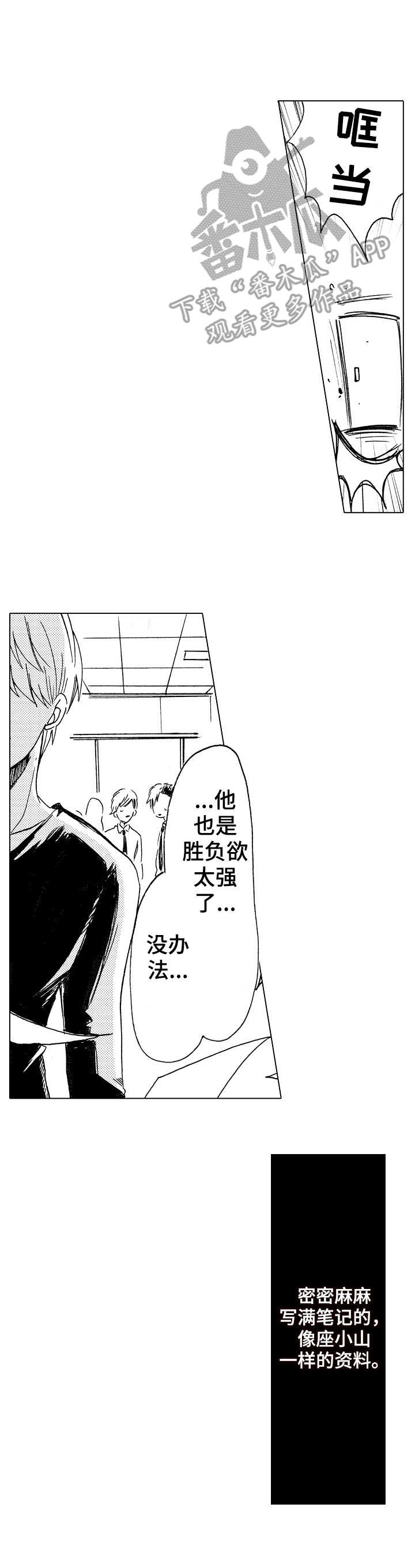第9章：帮忙3