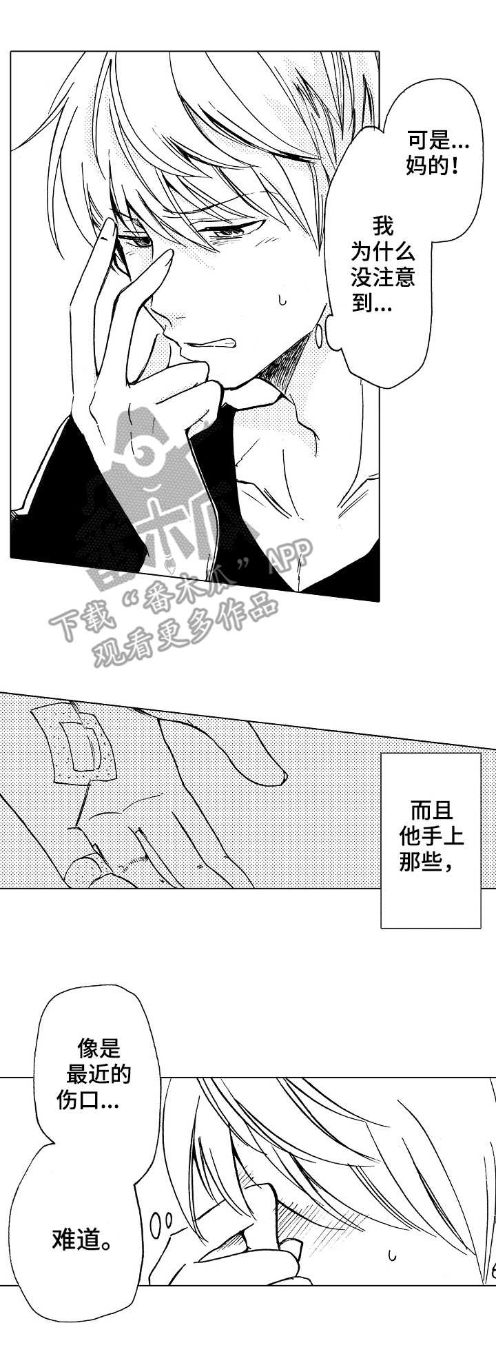 第6章： 潜伏3