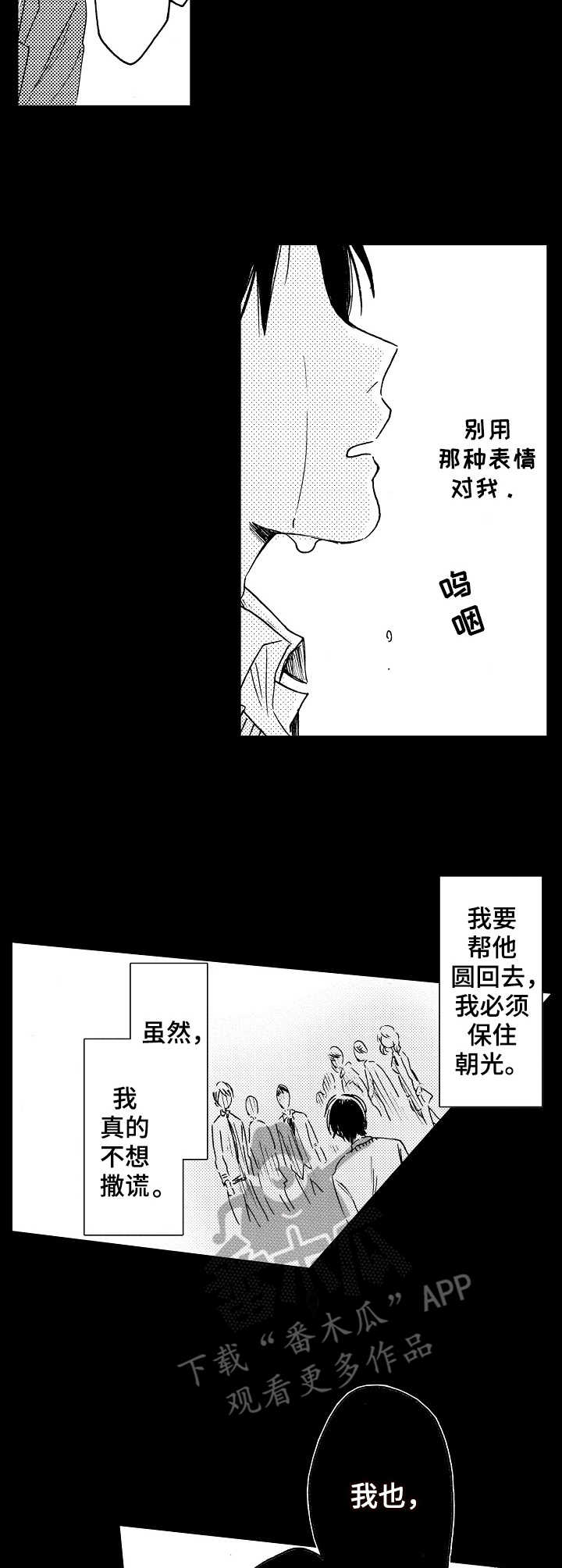 第11章：暗淡11