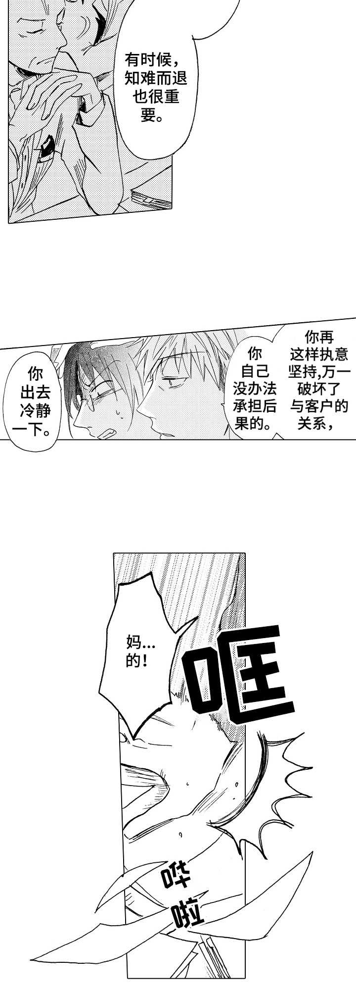 第9章：帮忙2