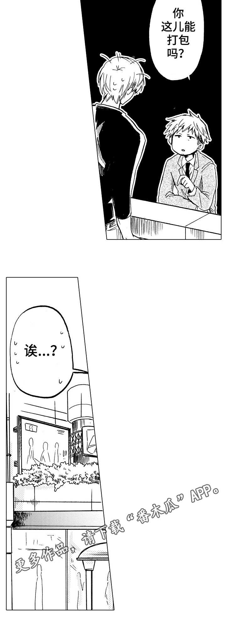 第8章：打击过大9