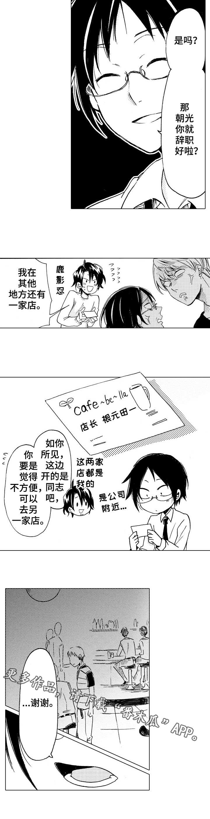 第4章：吵吵嚷嚷8