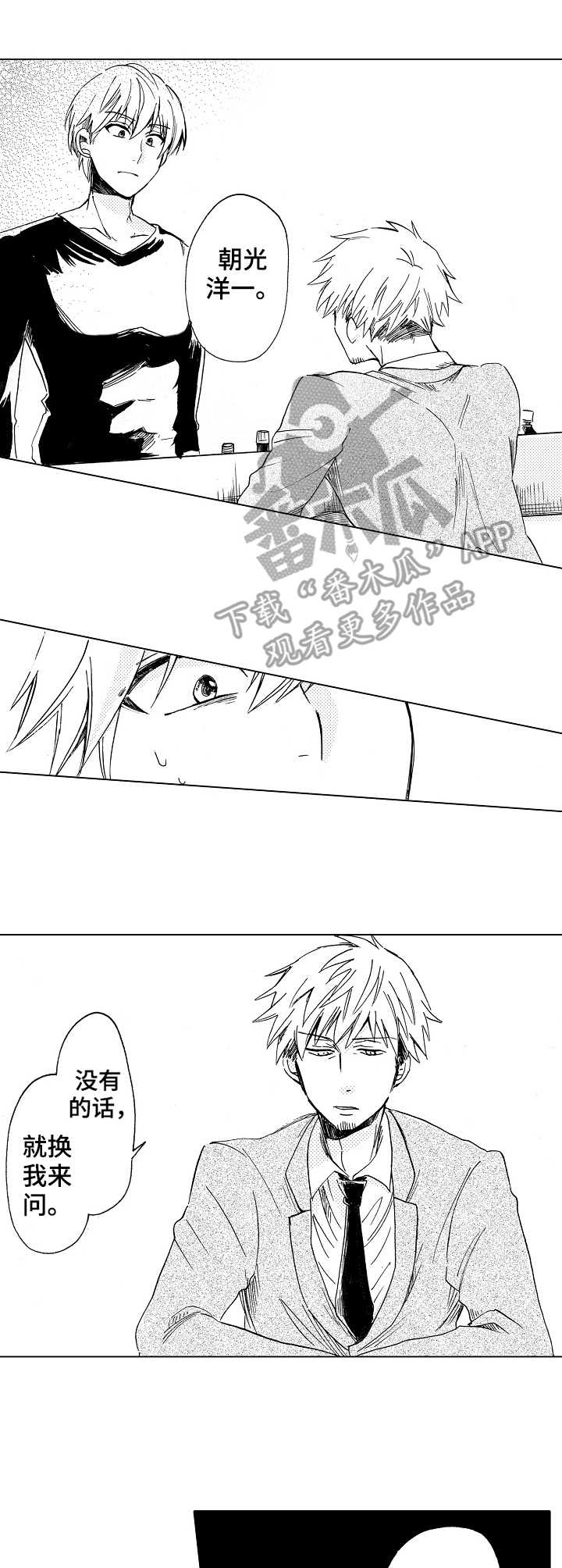 第8章：打击过大8