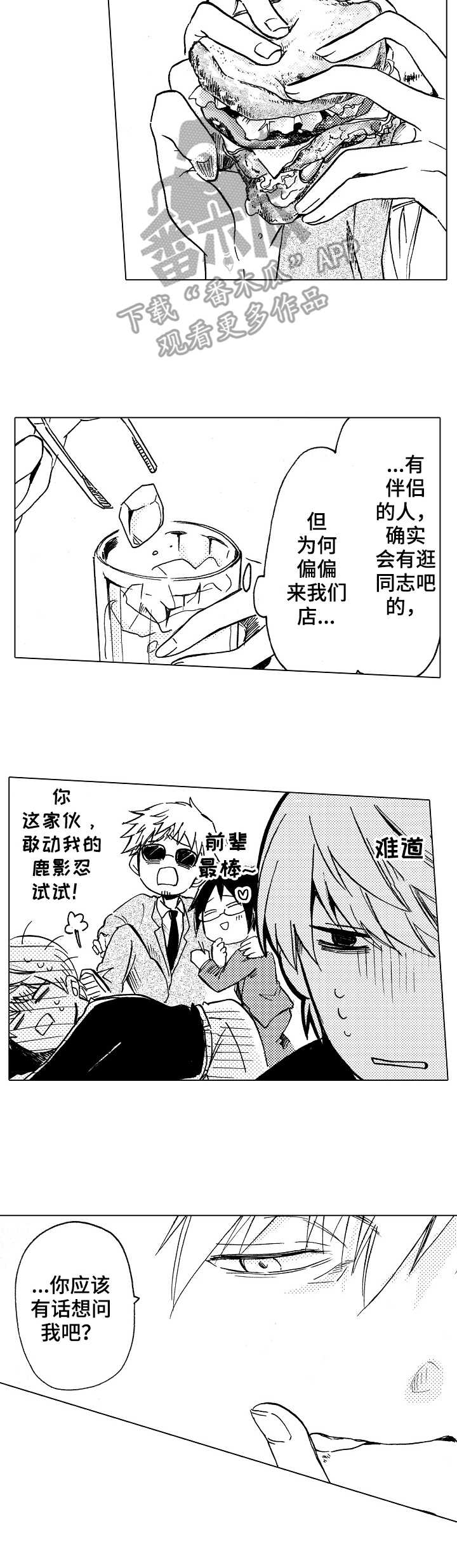 第8章：打击过大7