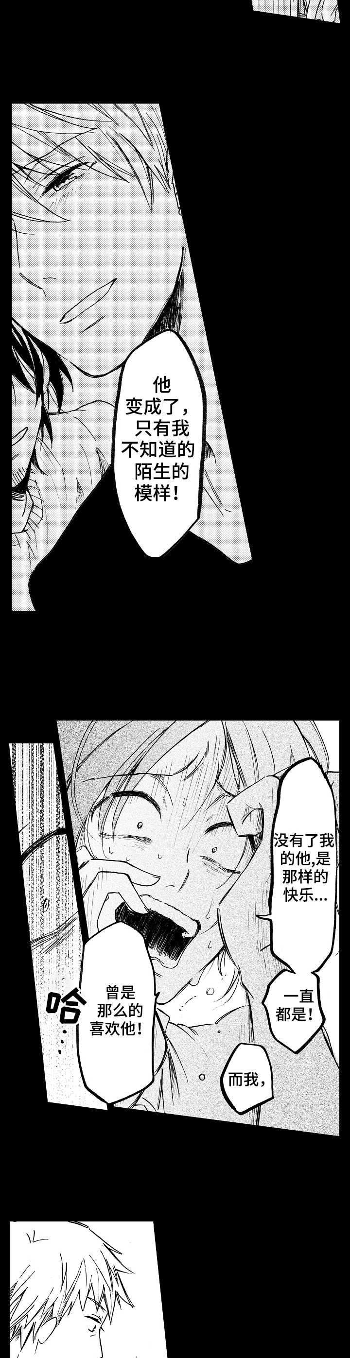第16章：坏家伙7